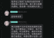 西南医科大学发布情况通报:责令涉事辅导员在年级QQ群公开致歉