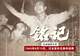 【采编签发】青年早新闻|81年前的今天,日本无条件投降