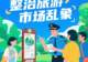 旅游不“踩坑”,这份旅游“避坑”指南请收好!