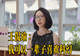 王侃瑜:找到只有自己能写的故事 | 正在写的人