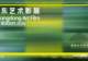 邂逅湄公河光影！广东艺术影展之越南电影展映登陆广州、中山