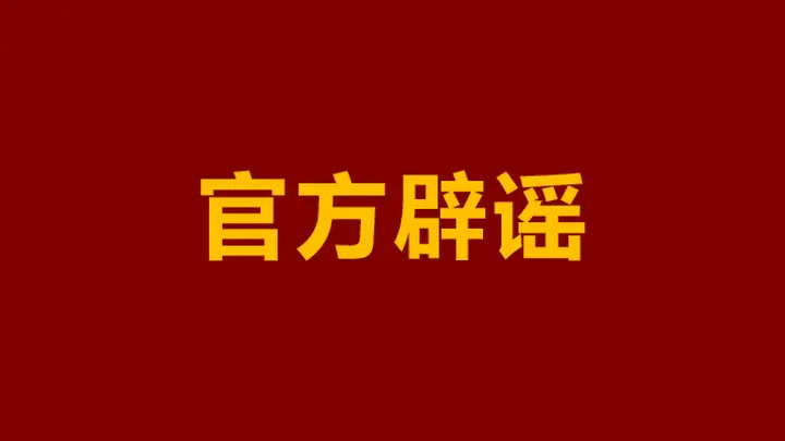 “教师全面硕士化”?教育部紧急辟谣:本科学历照样能当老师