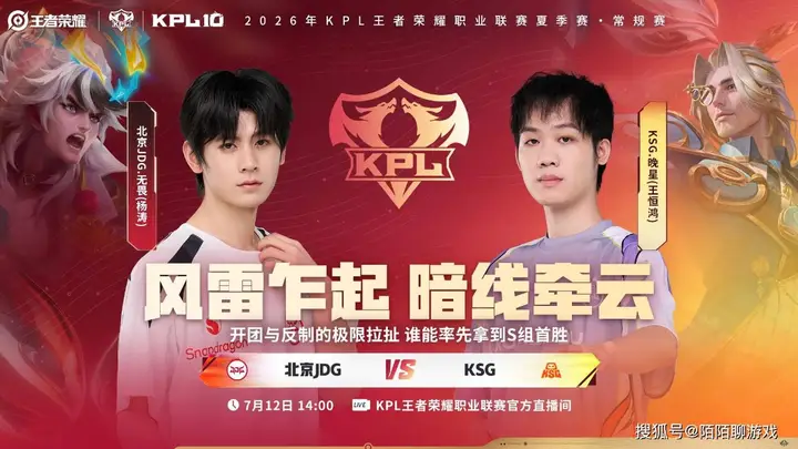 一诺挑战最强发育路新人,这次要被摁在地上打了,JDG预定两连败!