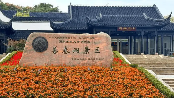 小泥人签约4A级善卷洞风景区,提供智能导览全栈服务