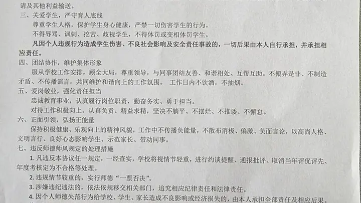 山西原平市一教师假期有偿补课,教体局回应:私设隐蔽补课点违规有偿补课,涉事教师贾某某被解聘