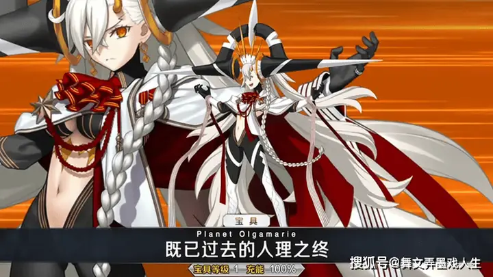 《FGO》十周年版本未来环境预判:奥尔加玛丽到底保不保值?