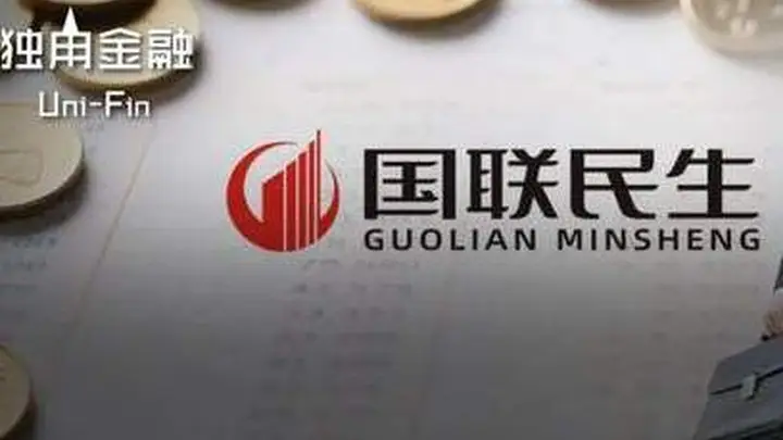 国联民生297亿拿下民生证券全部股权,“泛海系”彻底出局!