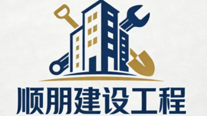 沈阳酒店拆除公司哪家好？口碑推荐优质选择