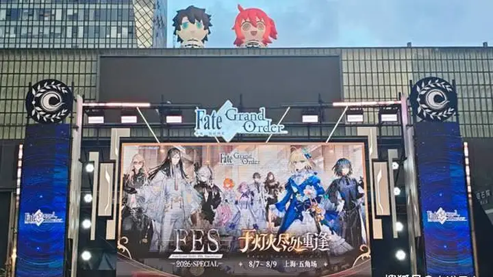 FES 2026 SPECIAL今日开展!舞台活动与限定周边抢先一览