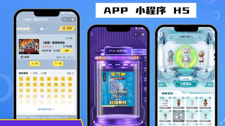 扭蛋趣玩角:盲盒扭蛋机小程序的搭建逻辑与发展空间