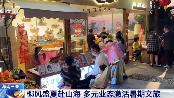 视频丨解锁沉浸式游玩新体验 多元业态激活暑期文旅市场