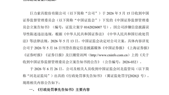 套现28亿的杨子家族,全面清算开始了