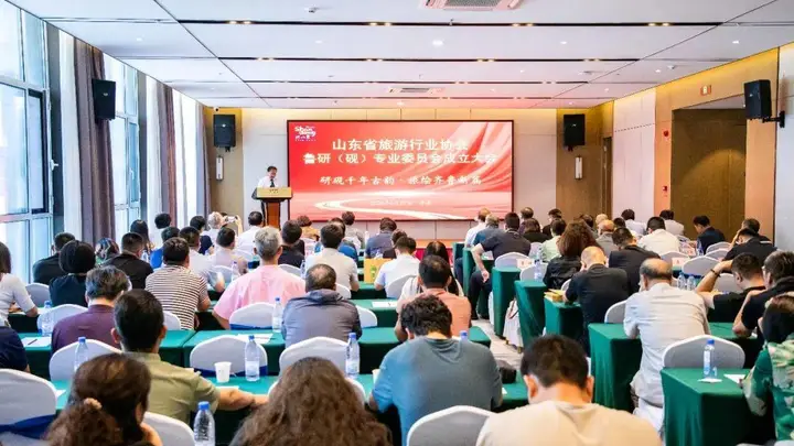 “旅”绘齐鲁新篇!山东省旅游行业协会鲁研(砚)专委会成立