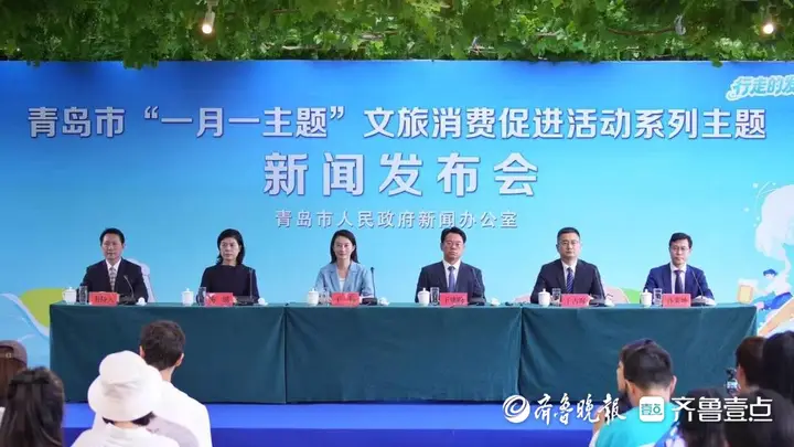来青岛与世界干杯!175项特色文旅活动点燃青岛7月