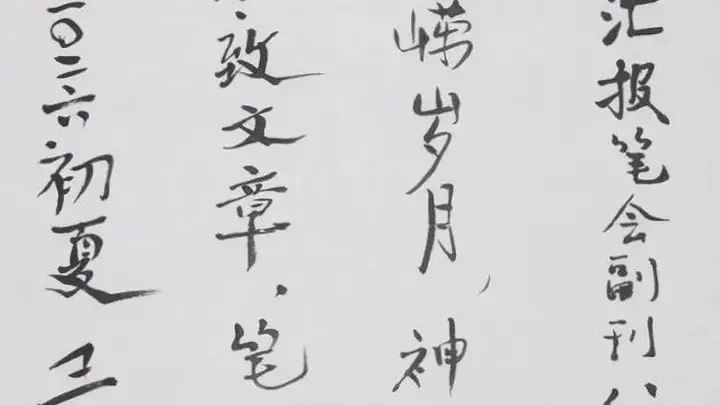 【笔会八十】庆生大派对——有史料,有八卦,都是真情实感,排名不分先后