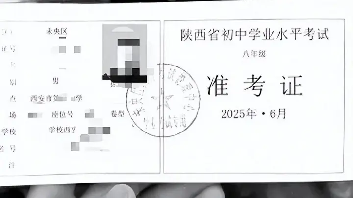 花20万为孩子办了借读，学籍是假的、体育成绩是假的，连中考准考证也是假的，孩子无缘中考……