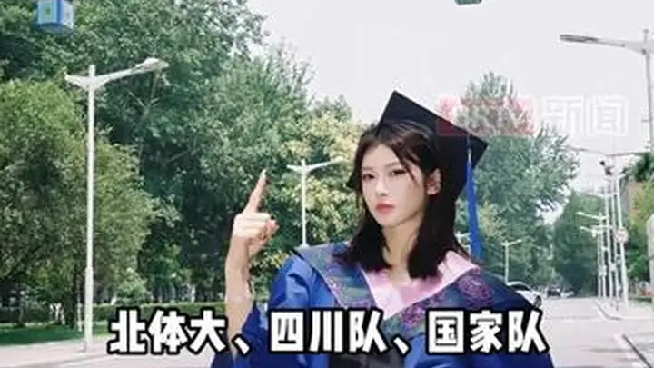 吴艳妮硕士毕业发文告别北体大：我永远不改初心
