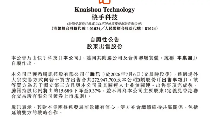 快手再也回不去了