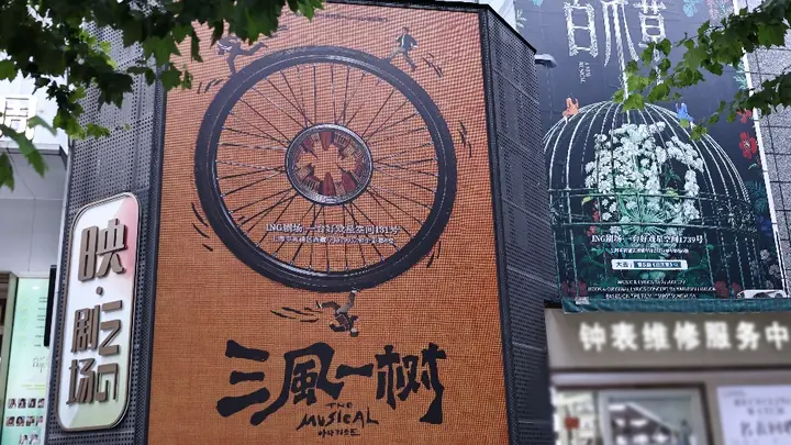 去和平影都看音乐剧，上海开启“电影+演艺”探索