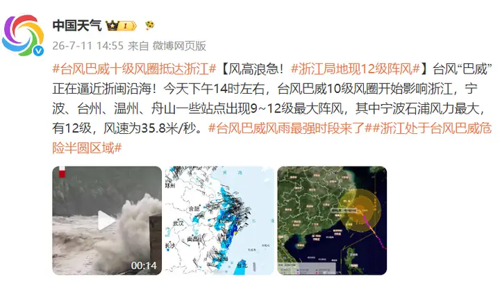 台风“巴威”10级风圈上岸,今夜至明晨影响最猛,福建一地实行“三停一休”,部分列车停运,厦门机场取消航班61架次