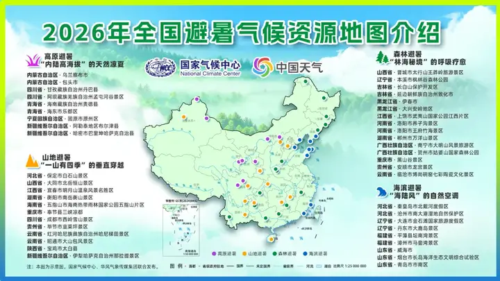 衡阳一地入选全国优质避暑目的地
