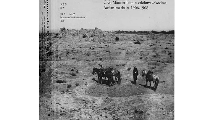 上新好书|《从里海到北京:马达汉亚洲旅行影像集(1906~1908年)》
