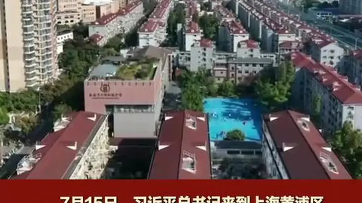 和总书记面对面|把人民城市建成民生暖心港湾