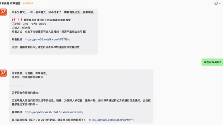 任泽平再回应“会员亏损千万”:当事人入会仅一周,原会员群已停更