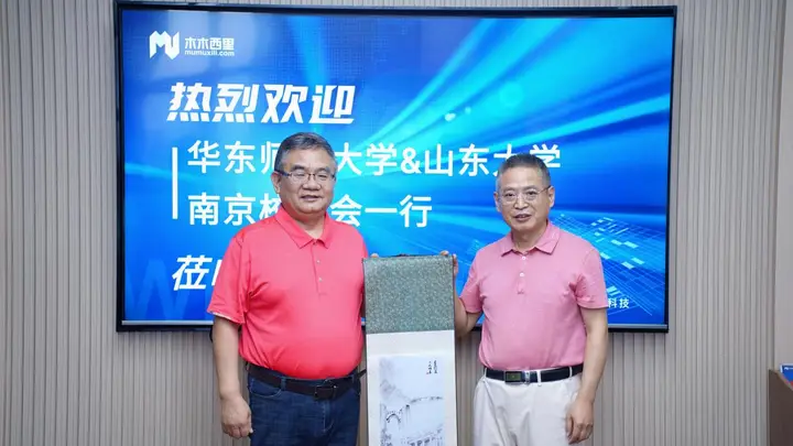 紫金之约:山大南京校友会走访木木西里,共话校友服务与跨校合作