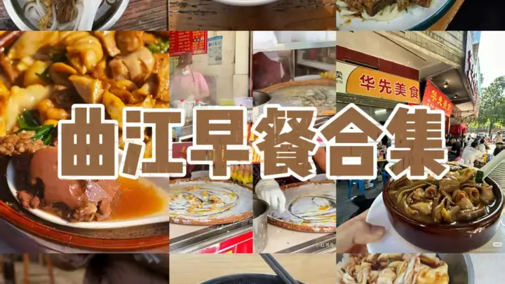 为了这口,我愿意在曲江排长队!