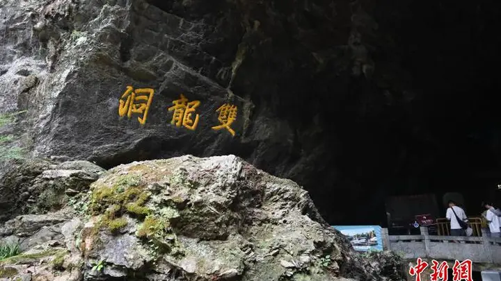 浙江双龙洞:游人暑假的最佳打卡景点