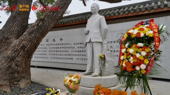 福建:未来拟将吴石故居等推荐申报全国重点文保单位