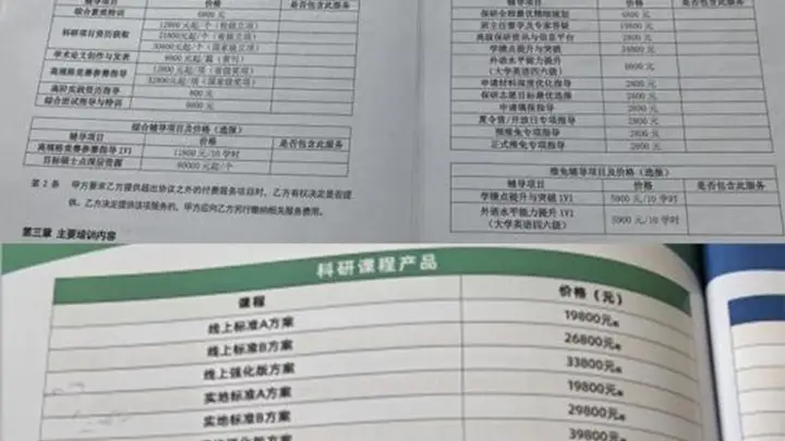 保研辅导乱象：是真助人还是设坑？
