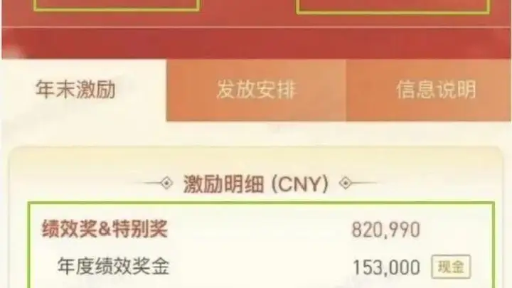 腾讯WXG项目负责人叶某因泄露敏感信息被辞退 入黑名单永不录用