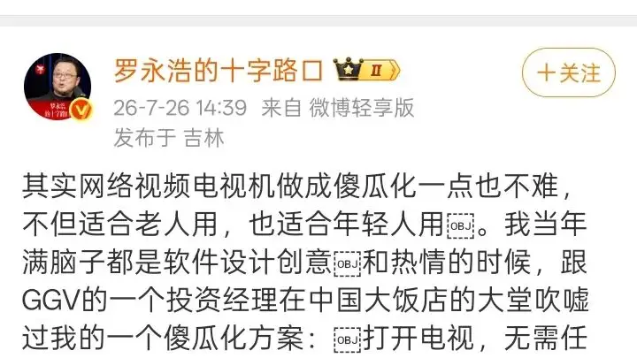 越跌越卷,中国电视市场的“马太效应”才刚开始
