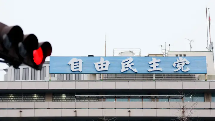 大地震后 日本自民党“筹款派对”照开不误