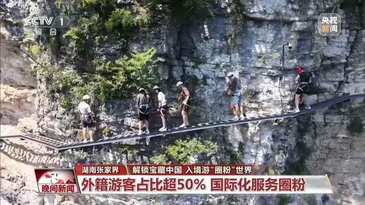 七月张家界喀什成入境游热地 外籍游客占比过半体验中国风光文化