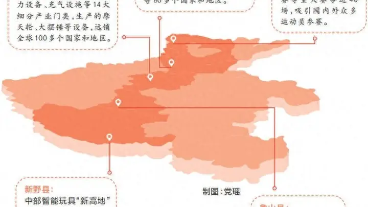 河南游乐设备产业集群启幕 获嘉硬核智造迈向全球市场