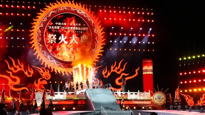 楚雄彝族火把节“点燃”文旅新热度
