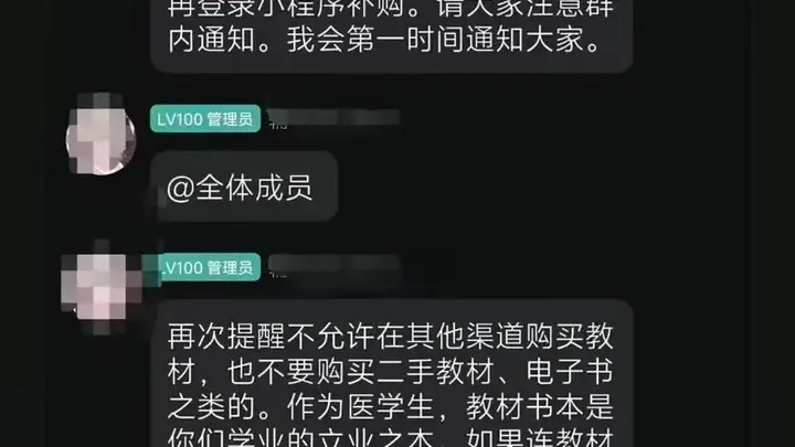西南医科大学发布情况通报:责令涉事辅导员在年级QQ群公开致歉