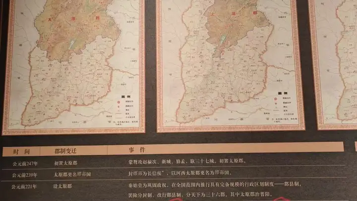 太原市博物馆一常设展被指将“徙”错写为“徒”,馆方:属实,立刻改