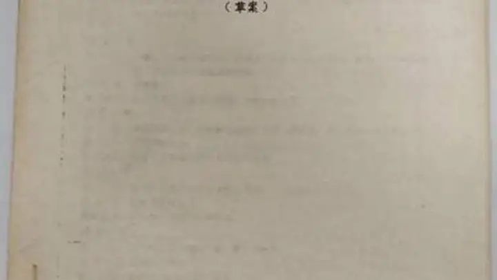 上海侨界人士向中国华侨历史博物馆捐赠侨史资料