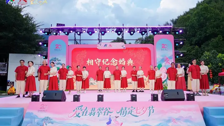 以传统爱情观引领时代新风第二十届黄山七夕主题日活动举行