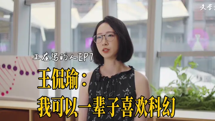 王侃瑜：找到只有自己能写的故事 | 正在写的人