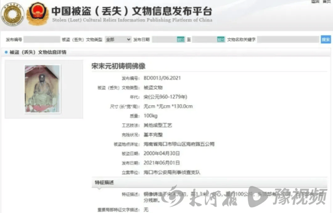 观复博物馆回应“海南被盗佛像疑现身馆内”：已上报，服从主管部门鉴定结果