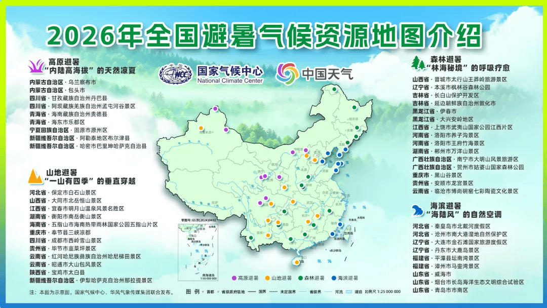 衡阳一地入选全国优质避暑目的地