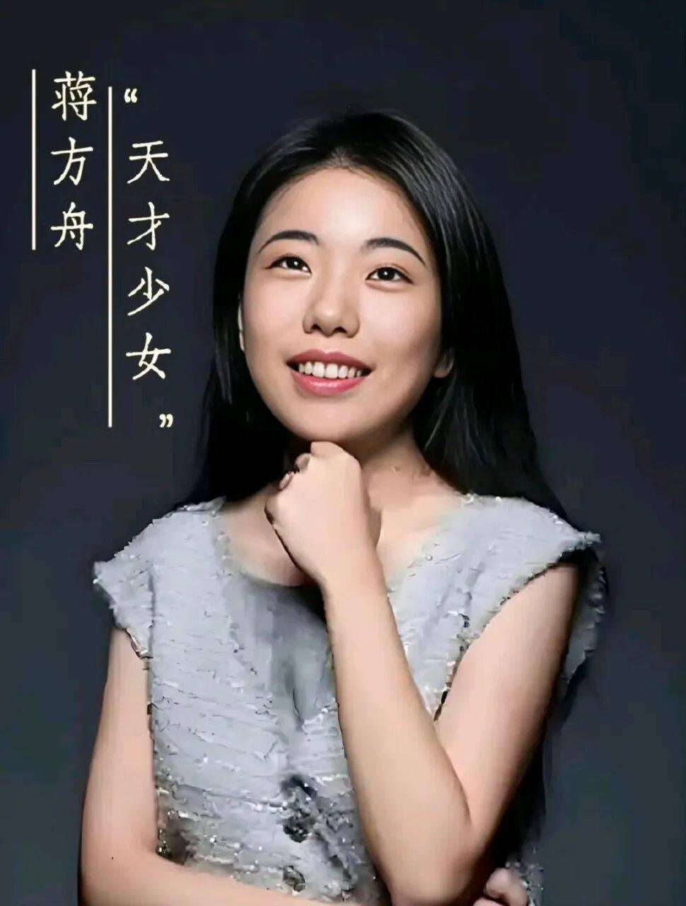 蒋方舟事件，胡锡进又赢了