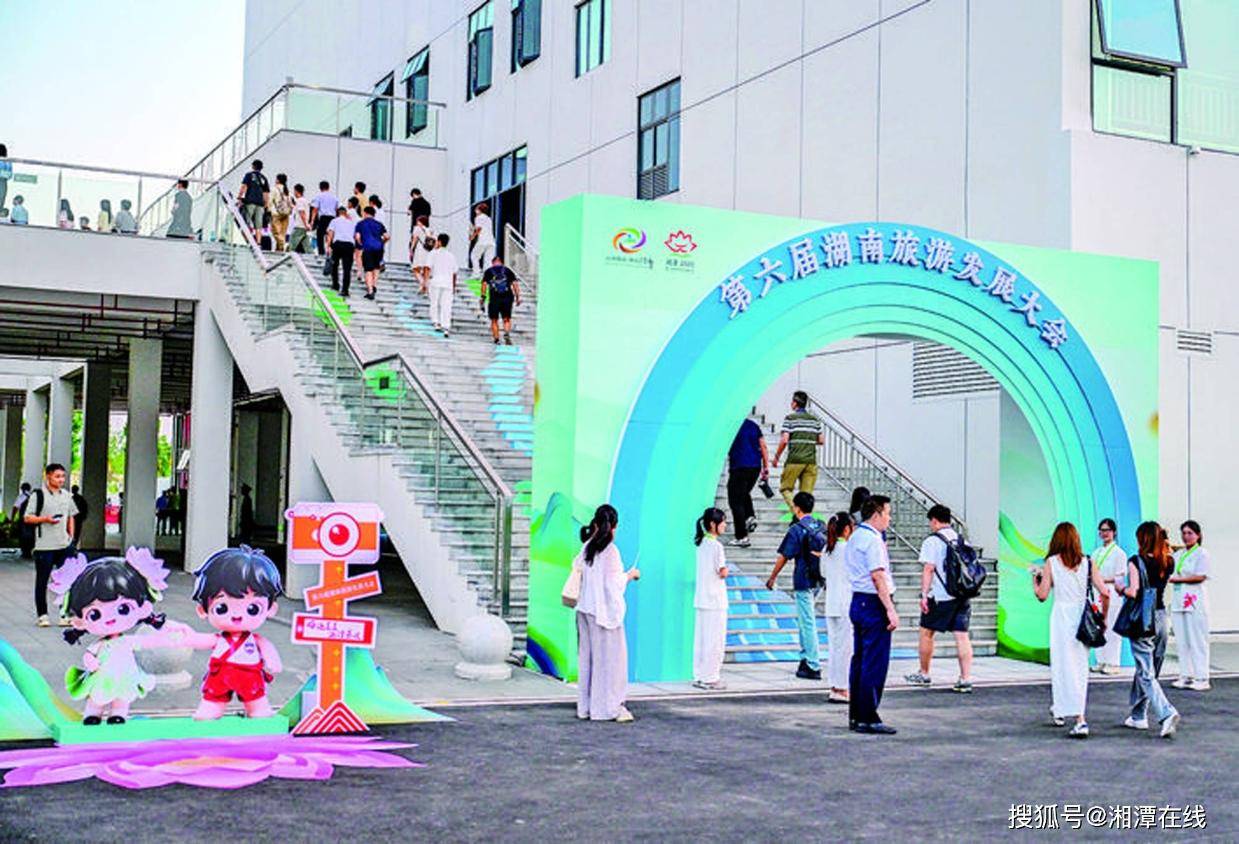 以青春之名 赴莲城之约——第六届湖南旅游发展大会志愿服务工作侧记
