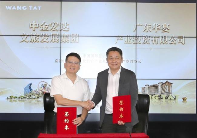 中金宏达 以美食链接世界，中金宏达携手广东华宴共绘美食文旅新蓝图