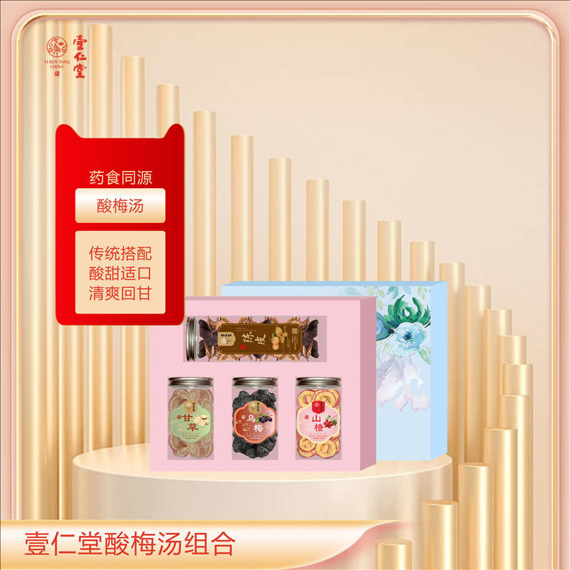 超市酸梅汤甜得齁人？自己煮一壶才知道差别多大